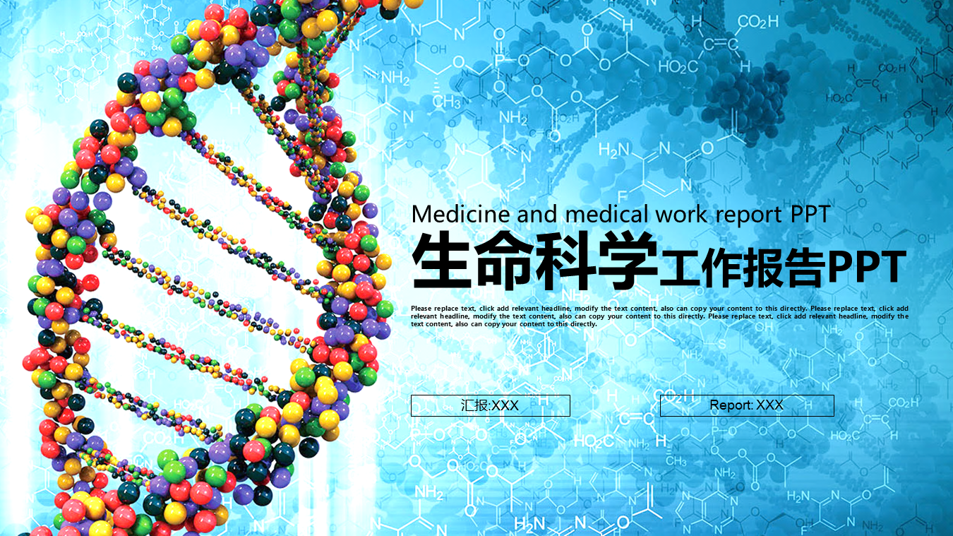 DNA分子结构图背景的生命科学幻灯片PPT模板下载
