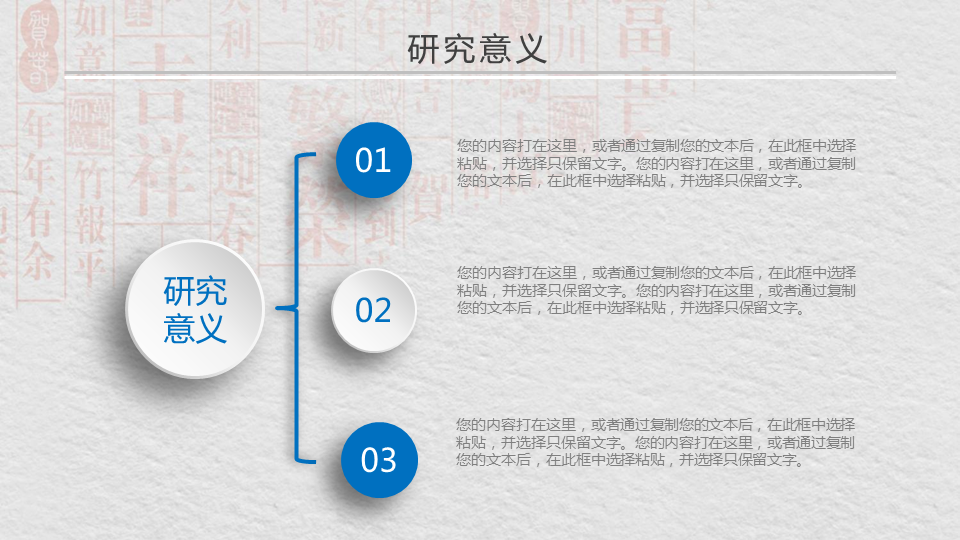 汉字背景的微立体毕业答辩幻灯片PPT模板下载