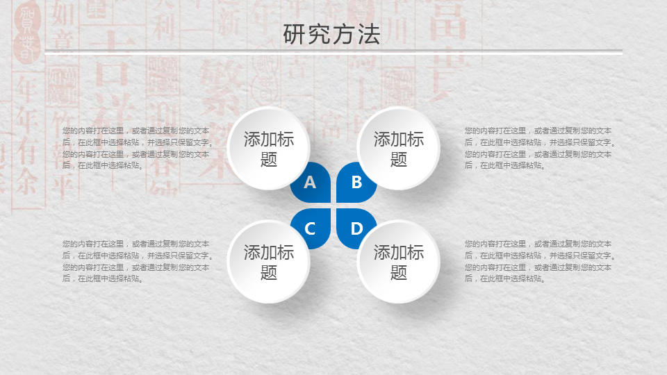 汉字背景的微立体毕业答辩幻灯片PPT模板下载