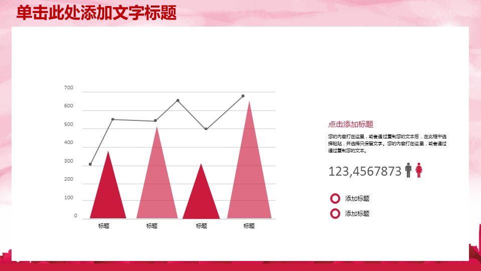 红色爱心背景的医学医疗研讨会幻灯片PPT模板下载