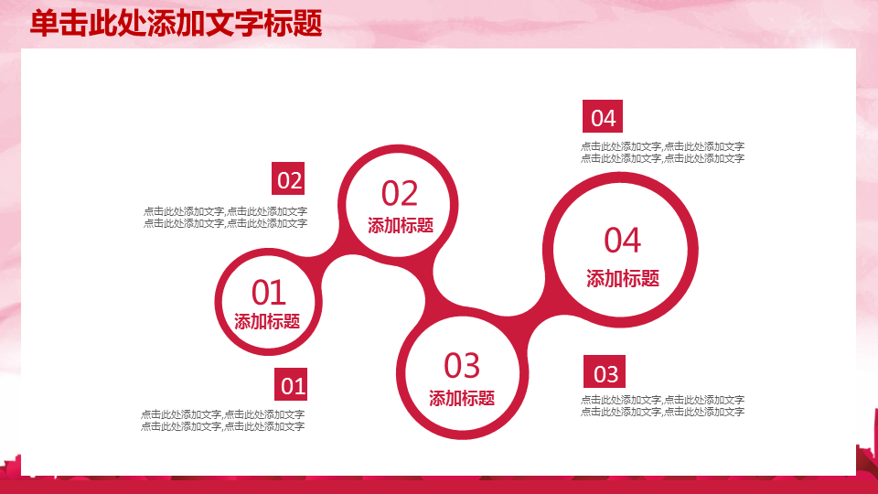 红色爱心背景的医学医疗研讨会幻灯片PPT模板下载