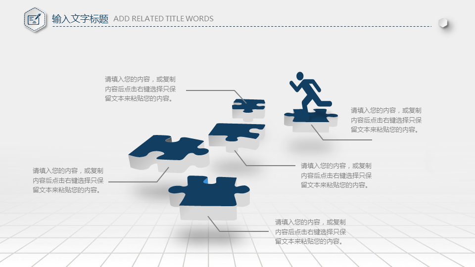 蓝色精致微立体风格工作总结幻灯片PPT模板下载