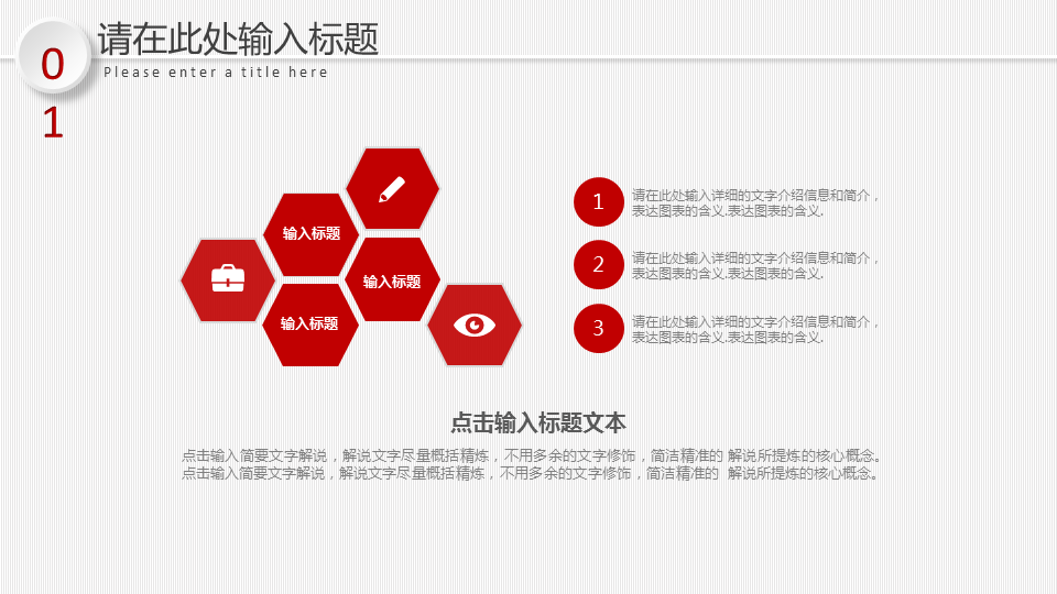 红色手势微立体工作汇报幻灯片PPT模板下载