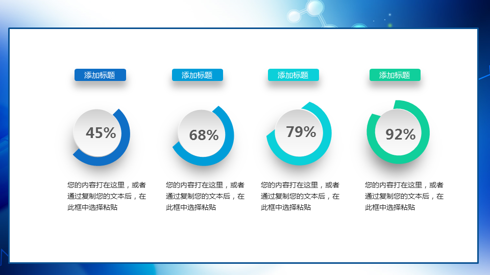 蓝色胶囊背景的医药行业幻灯片PPT模板下载