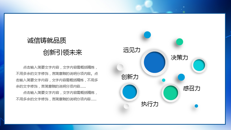 蓝色胶囊背景的医药行业幻灯片PPT模板下载