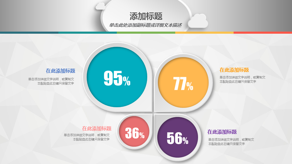 彩色微立体通用工作总结计划幻灯片PPT模板下载