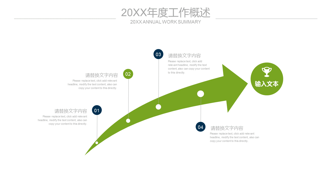 医药化学行业工作总结汇报幻灯片PPT模板下载