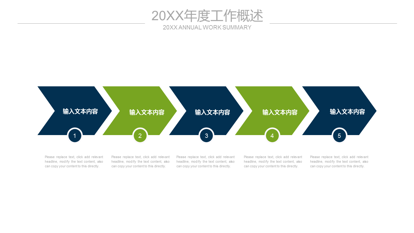 医药化学行业工作总结汇报幻灯片PPT模板下载