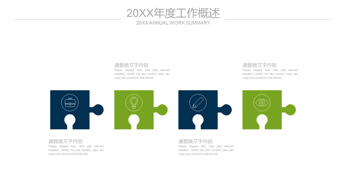 医药化学行业工作总结汇报幻灯片PPT模板下载