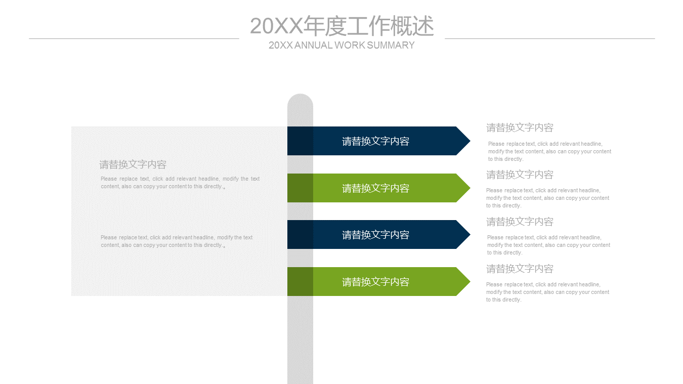 医药化学行业工作总结汇报幻灯片PPT模板下载