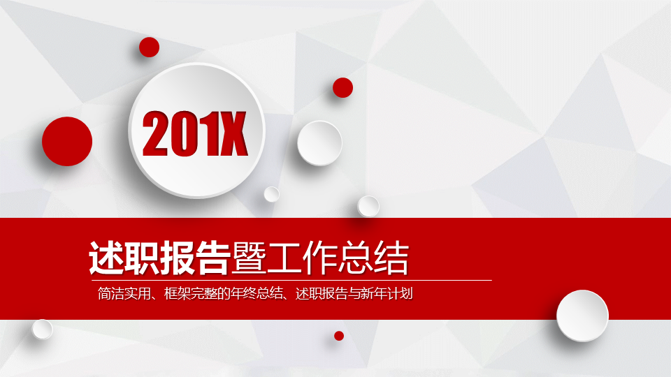 简洁实用的微立体年终工作总结幻灯片PPT模板下载