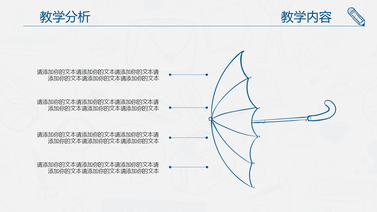 蓝色创意手绘教师说课幻灯片PPT模板下载