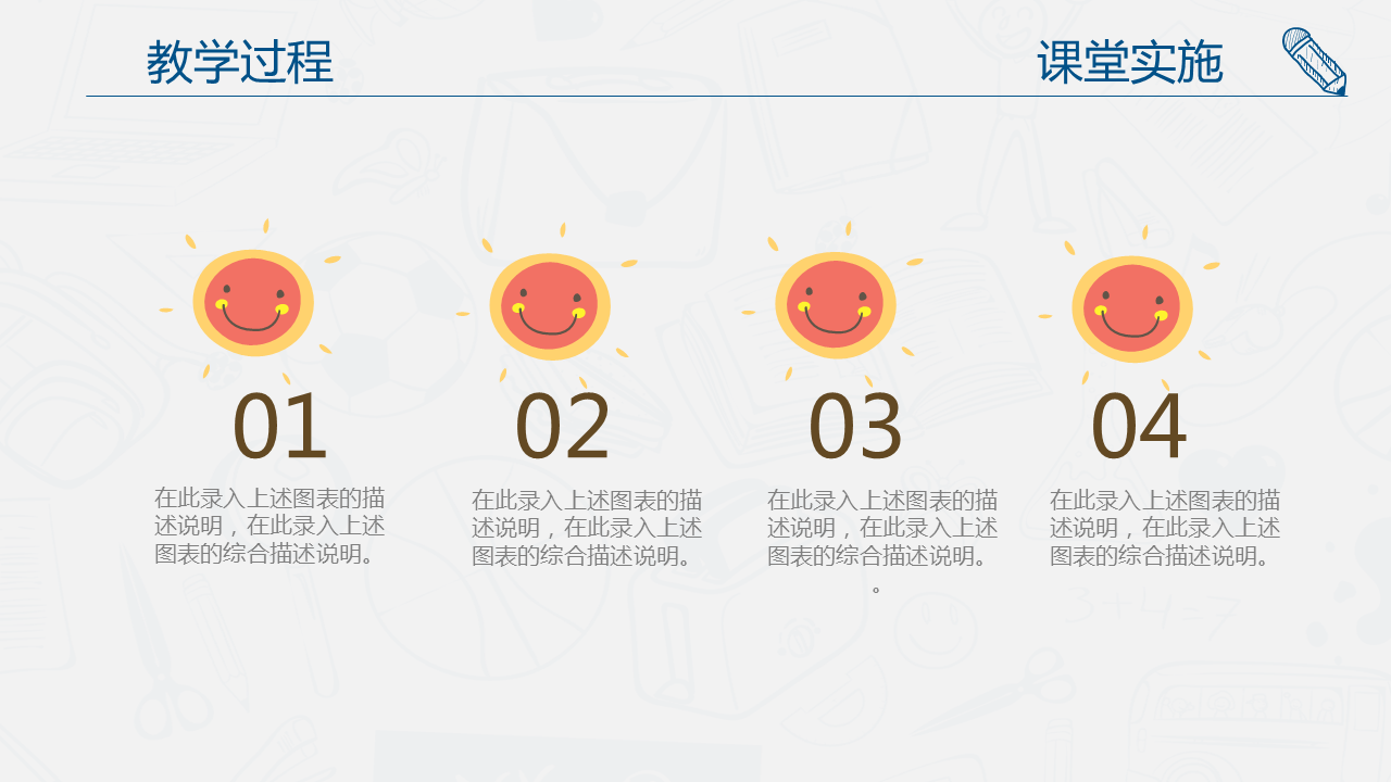 蓝色创意手绘教师说课幻灯片PPT模板下载