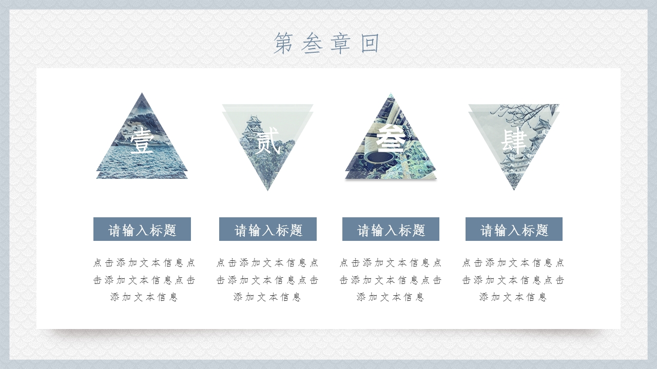 日本浮世绘海浪背景的艺术设计幻灯片PPT模板下载