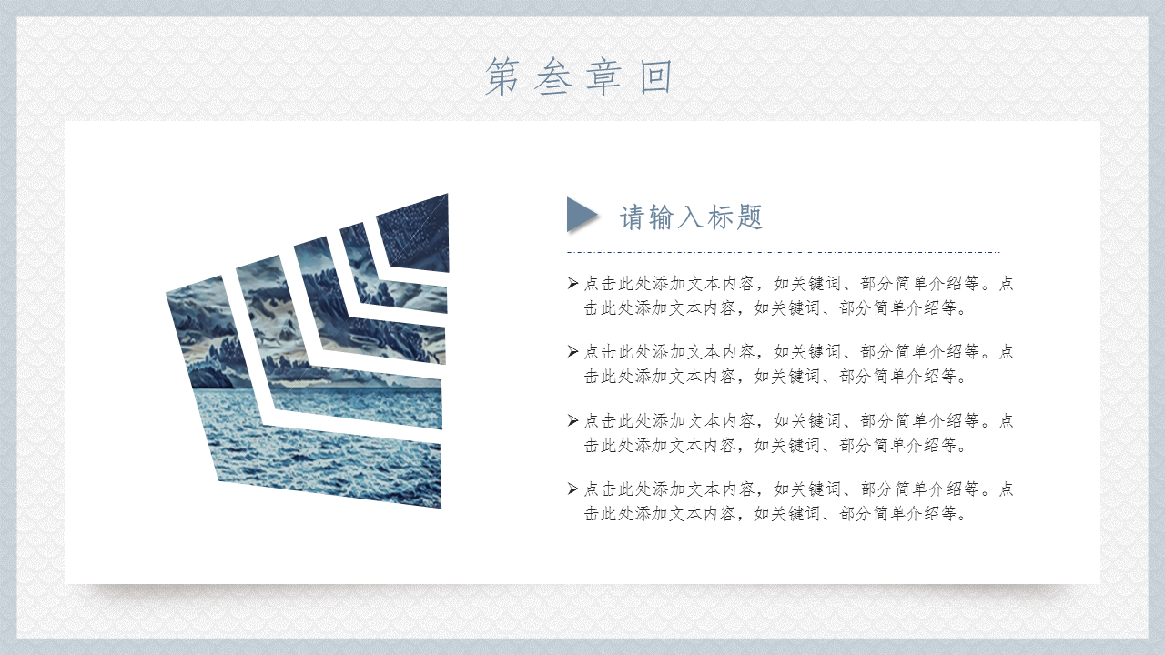 日本浮世绘海浪背景的艺术设计幻灯片PPT模板下载
