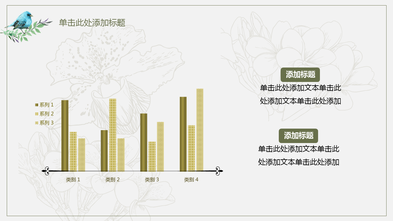 清新艺术花卉背景幻灯片PPT模板下载