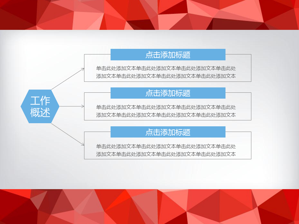 30张工作总结工作汇报幻灯片PPT图表素材免费下载