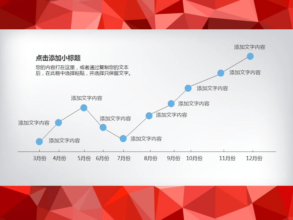 30张工作总结工作汇报幻灯片PPT图表素材免费下载