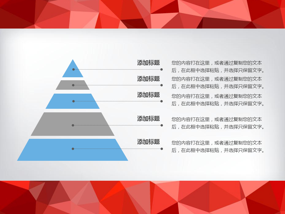 30张工作总结工作汇报幻灯片PPT图表素材免费下载