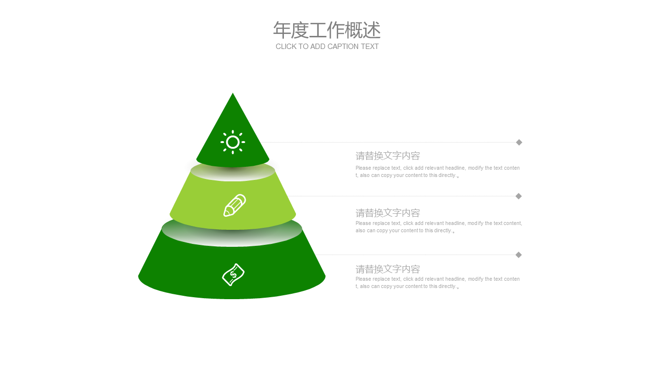 绿色清新手绘植物工作计划幻灯片PPT模板下载