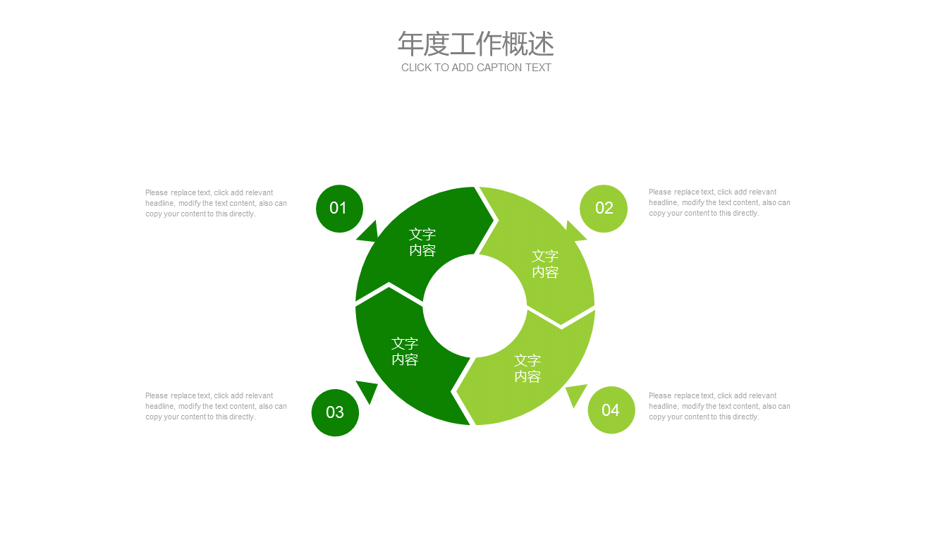 绿色清新手绘植物工作计划幻灯片PPT模板下载