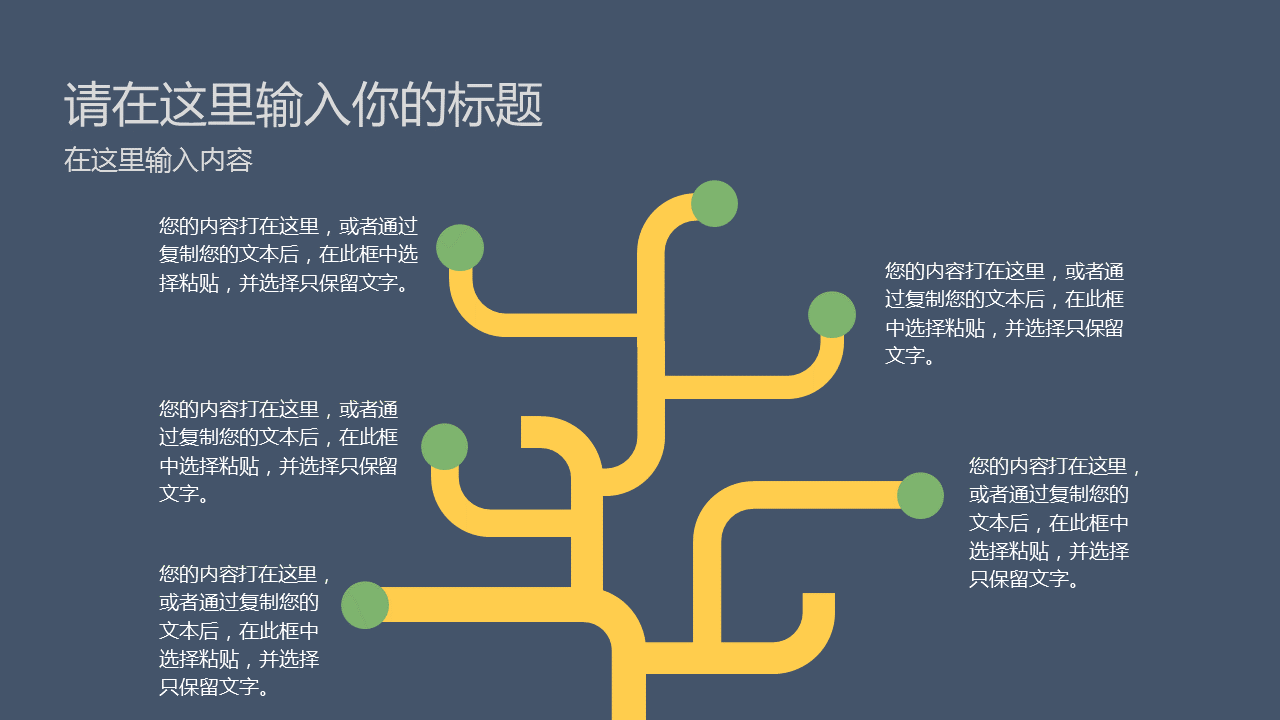 像素风格的六一儿童节幻灯片PPT模板免费下载