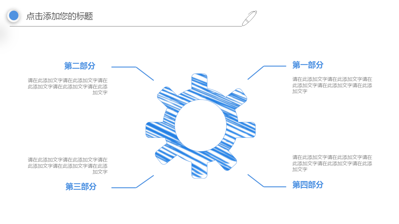 蓝色手绘dream主题的职业规划幻灯片PPT模板下载