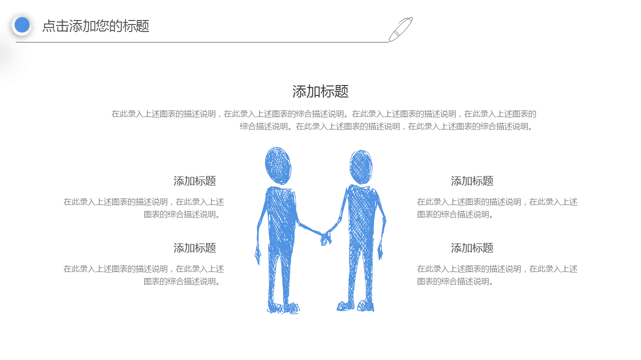 蓝色手绘dream主题的职业规划幻灯片PPT模板下载