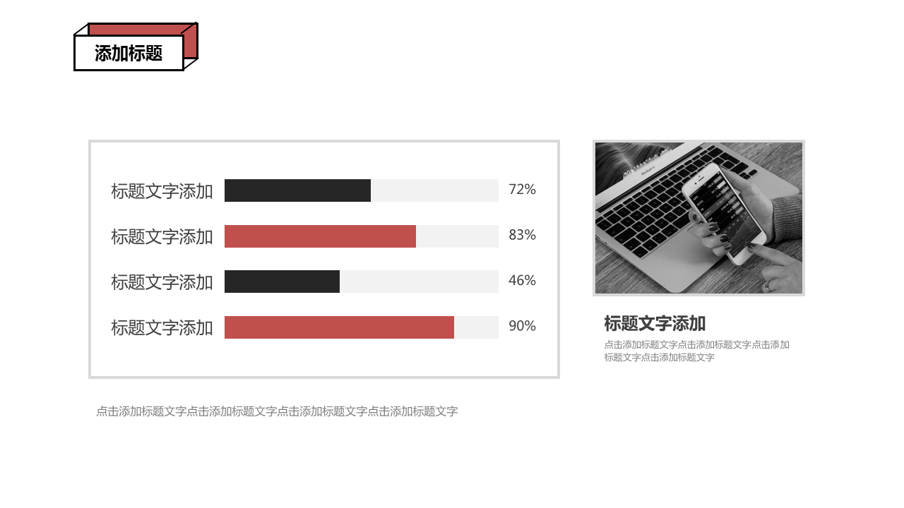 红色孟菲斯风格艺术设计幻灯片PPT模板下载