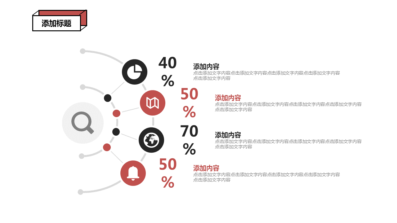 红色孟菲斯风格艺术设计幻灯片PPT模板下载