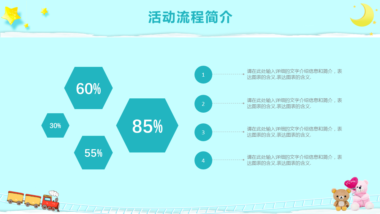 可爱卡通儿童节幻灯片PPT模板免费下载