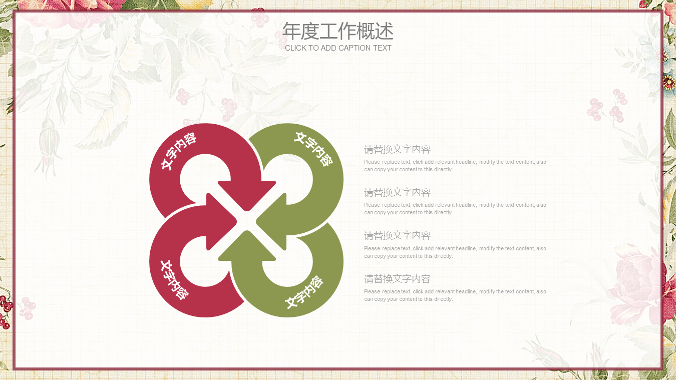 清新复古手绘风格艺术设计幻灯片PPT模板下载