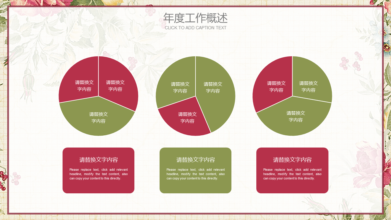 清新复古手绘风格艺术设计幻灯片PPT模板下载