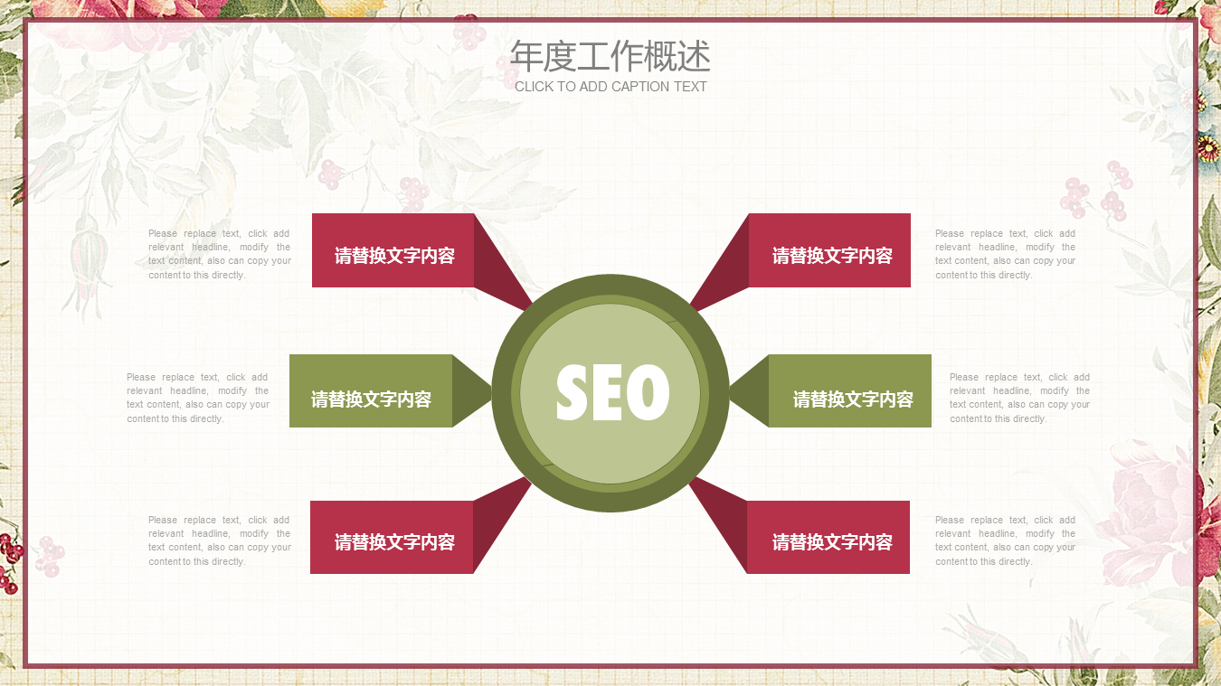 清新复古手绘风格艺术设计幻灯片PPT模板下载