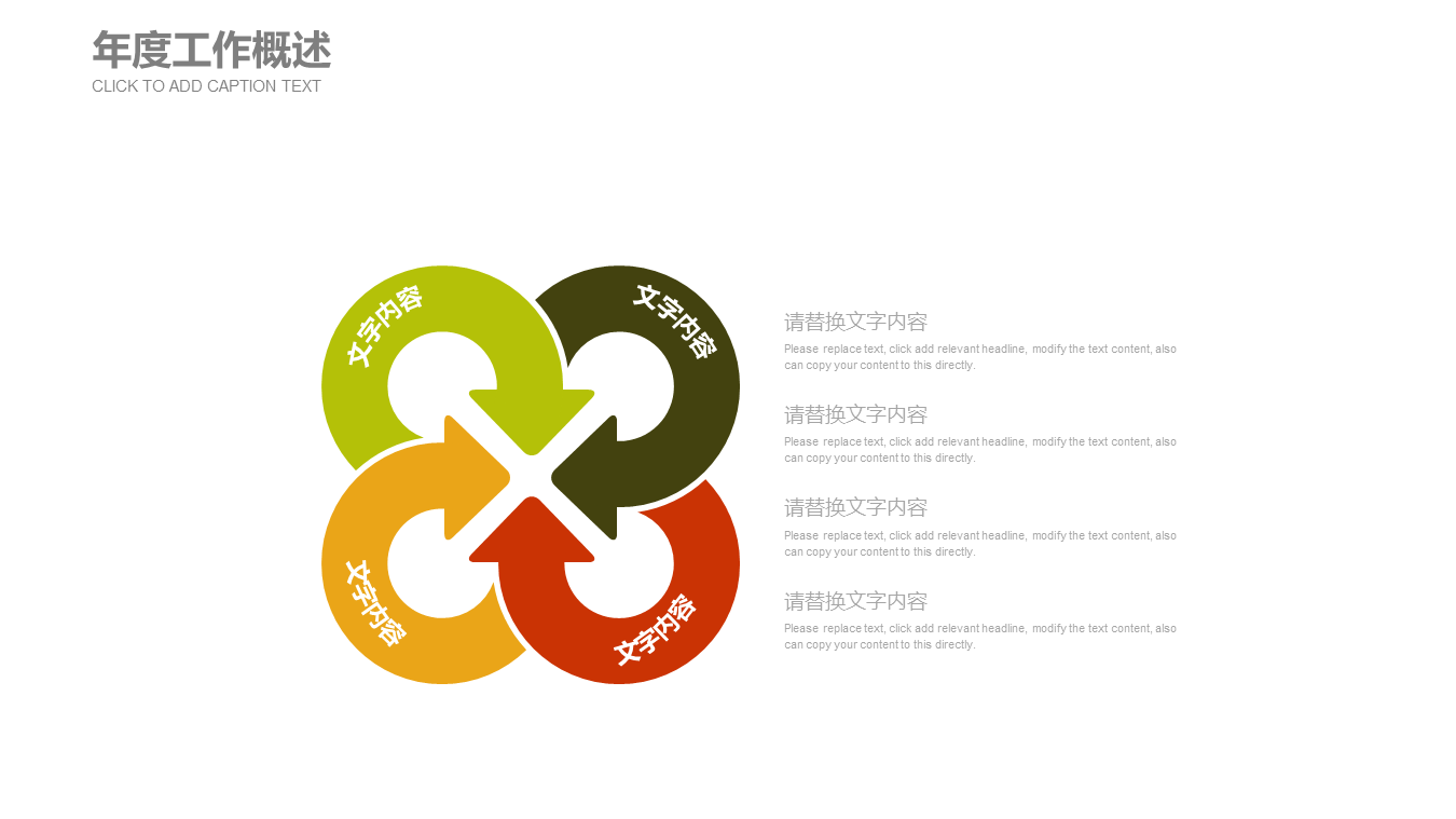 清新叶子背景的工作计划幻灯片PPT模板下载