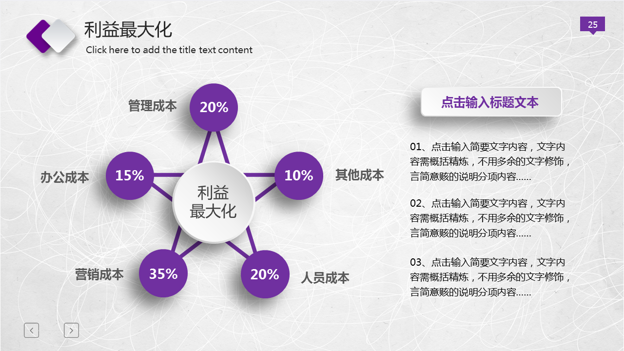 紫色唯美艺术风格工作总结幻灯片PPT模板下载