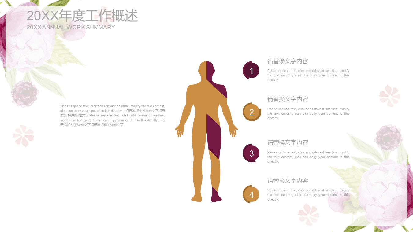 红色复古花卉背景的艺术设计幻灯片PPT模板下载