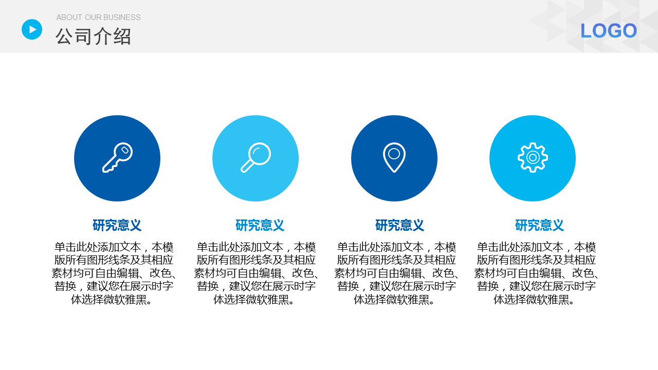 蓝色摄影行业公司简介幻灯片PPT模板下载