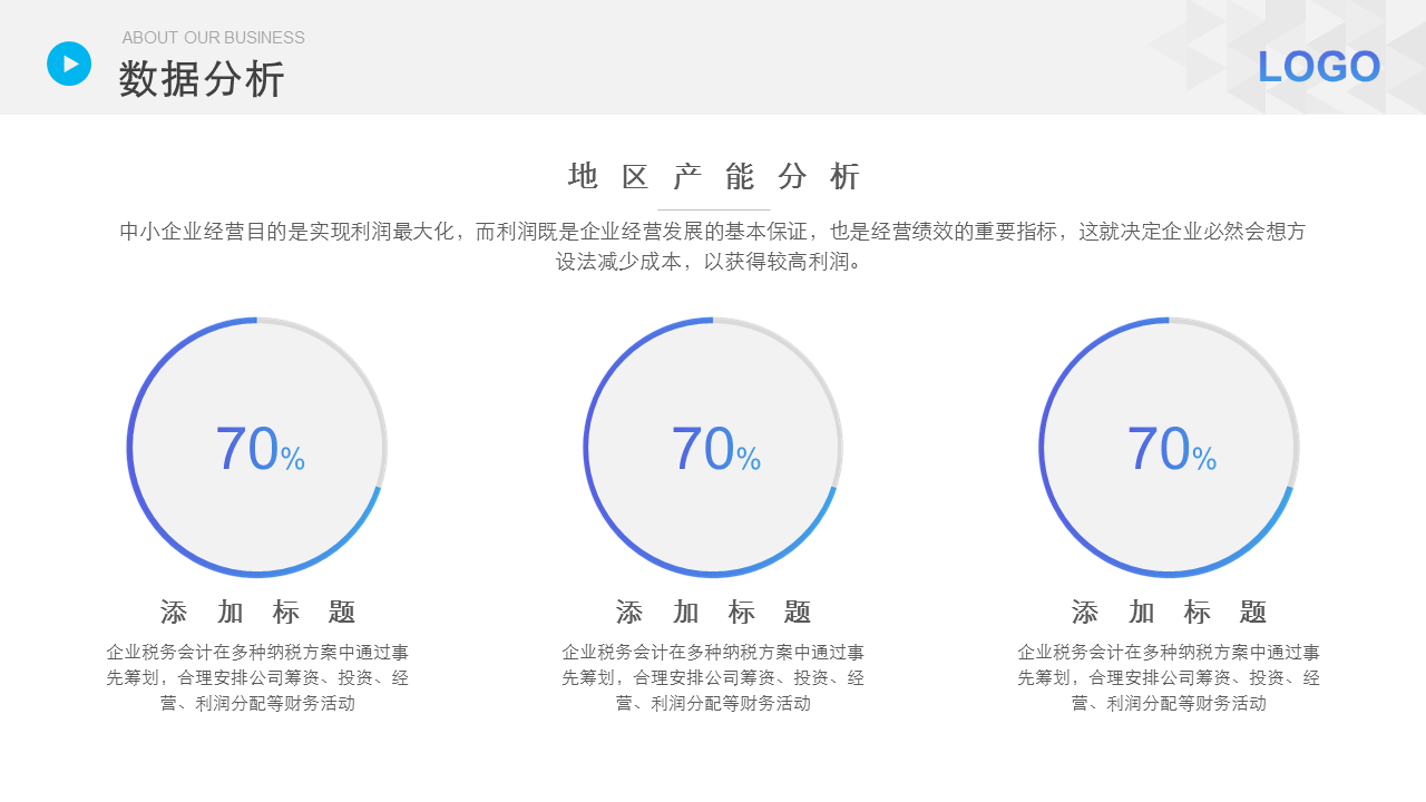 蓝色摄影行业公司简介幻灯片PPT模板下载