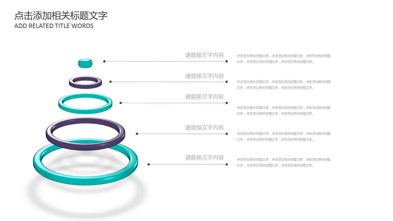 动态赛车拉力赛幻灯片PPT模板下载