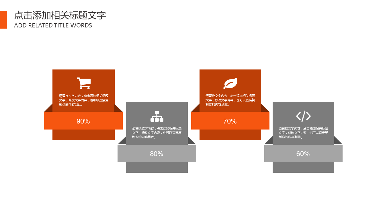 交通安全知识普及讲座幻灯片PPT课件模板下载