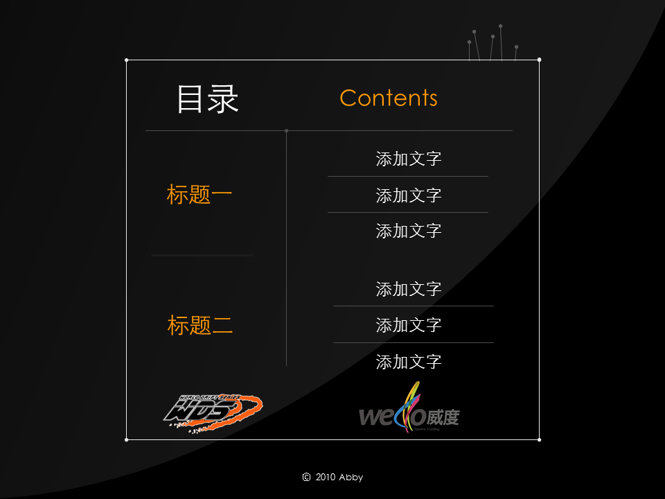 跑车背景幻灯片PPT模板免费下载