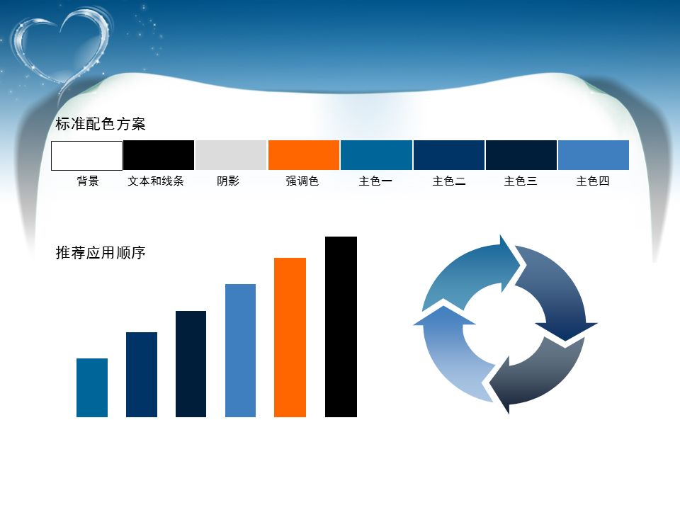 蓝天白云水晶爱心背景的动态爱情幻灯片PPT模板免费下载