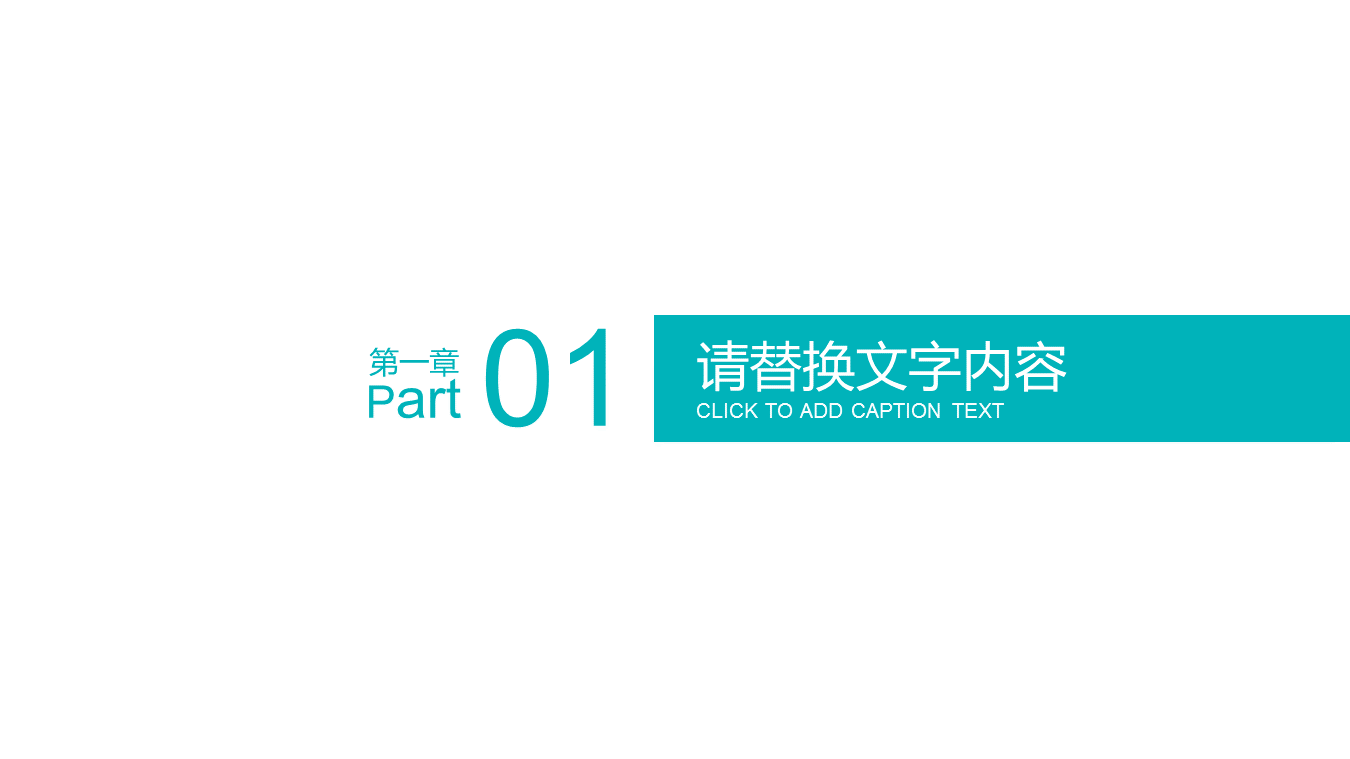 航空运输物流行业幻灯片PPT模板下载