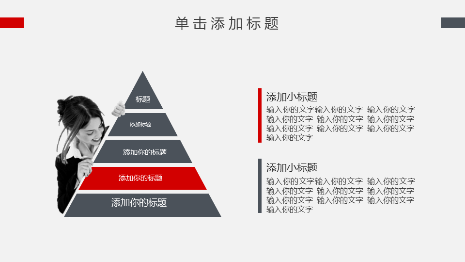 城市地铁交通宣传手册幻灯片PPT模板下载