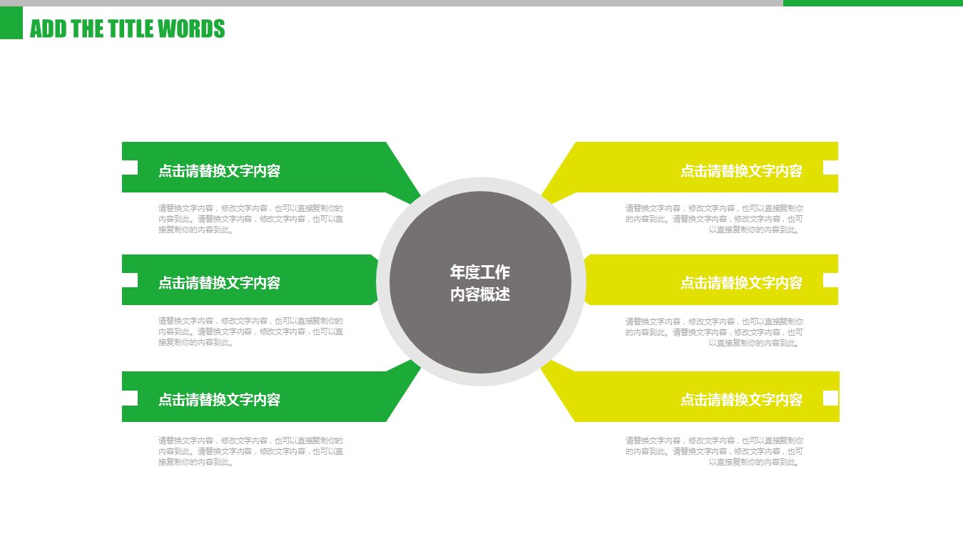 商务白领背景的企业员工入职培训幻灯片PPT课件模板下载