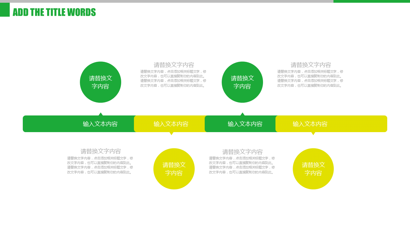 商务白领背景的企业员工入职培训幻灯片PPT课件模板下载