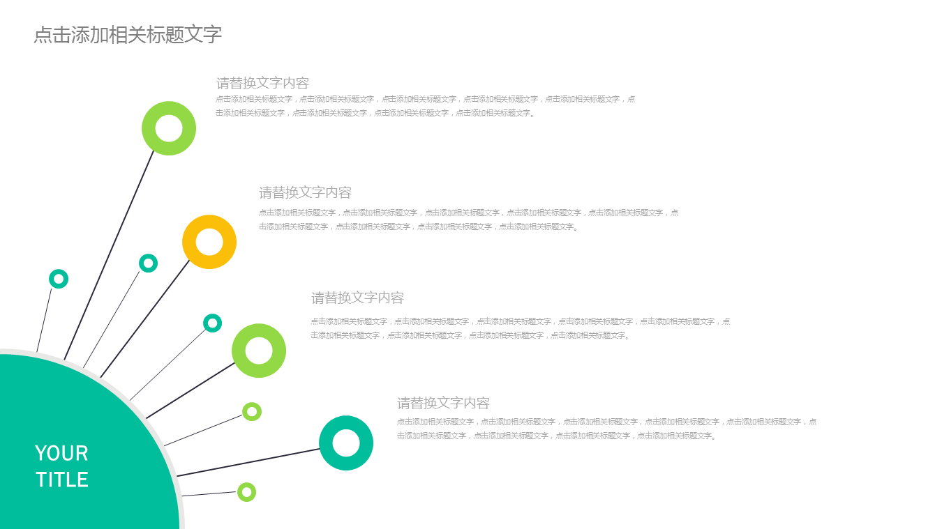 冬季滑雪绿色幻灯片PPT模板下载