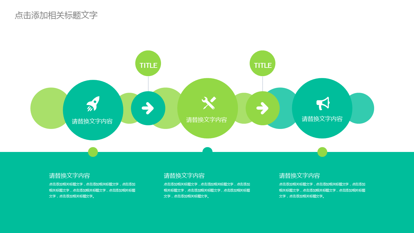 冬季滑雪绿色幻灯片PPT模板下载