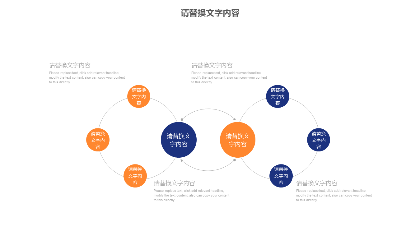 动态动车高铁工作汇报幻灯片PPT模板下载